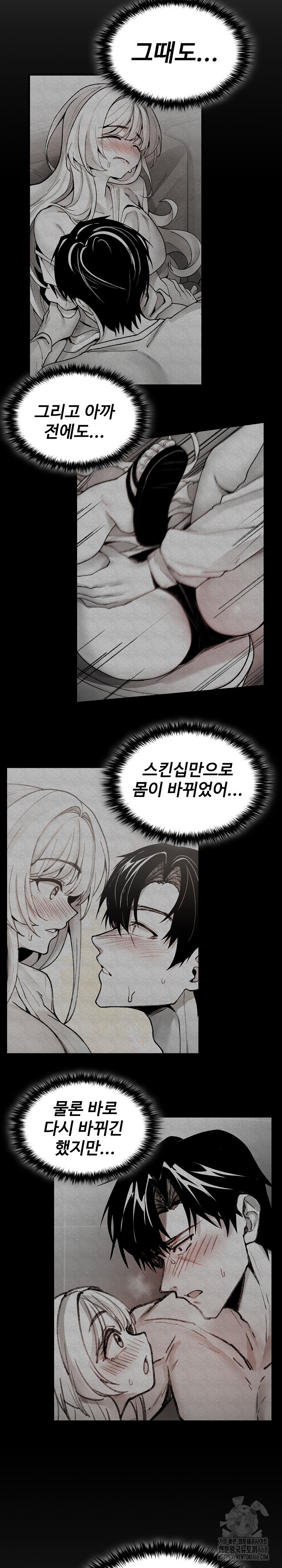 Are You a Nephew, Uncle? Raw - Chapter 6 - photo - 30