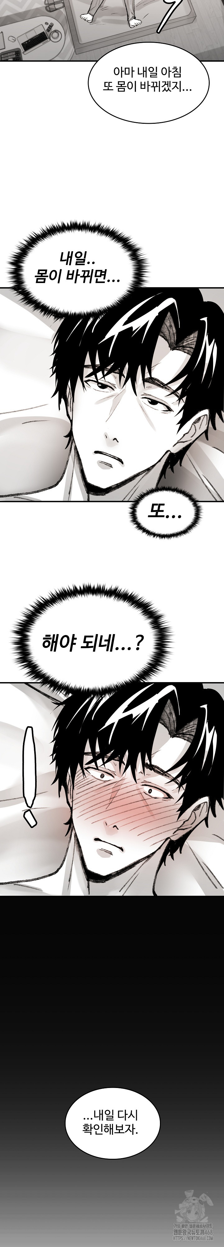 Are You a Nephew, Uncle? Raw - Chapter 6 - photo - 32