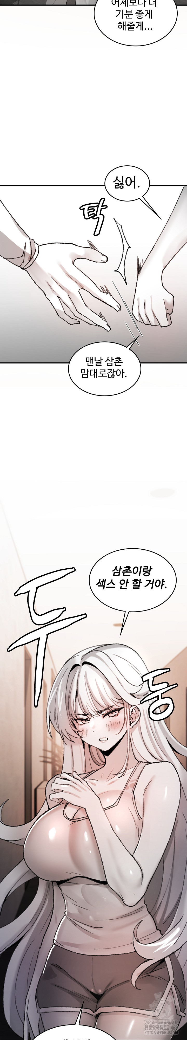 Are You a Nephew, Uncle? Raw - Chapter 6 - photo - 34