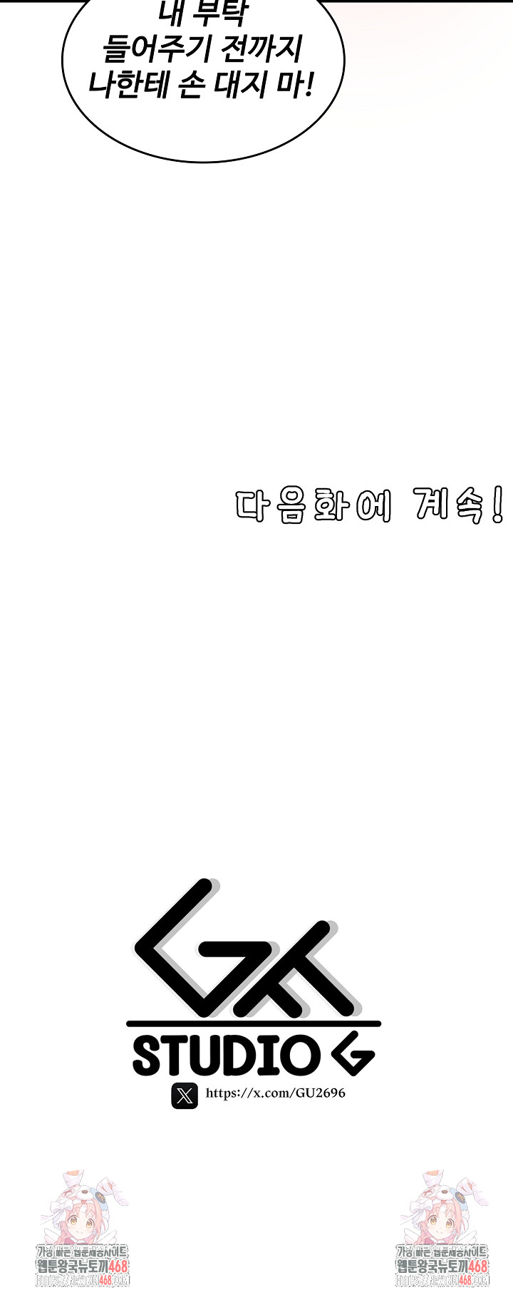 Are You a Nephew, Uncle? Raw - Chapter 6 - photo - 35