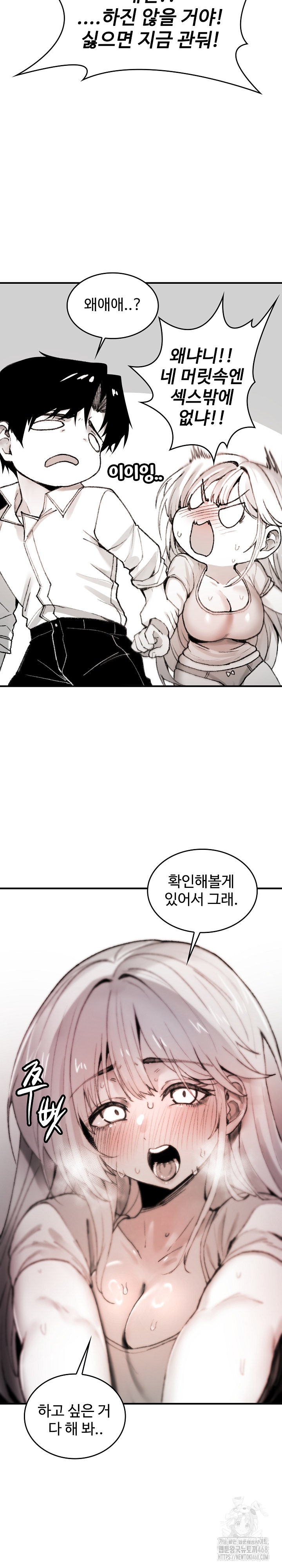 Are You a Nephew, Uncle? Raw - Chapter 6 - photo - 7