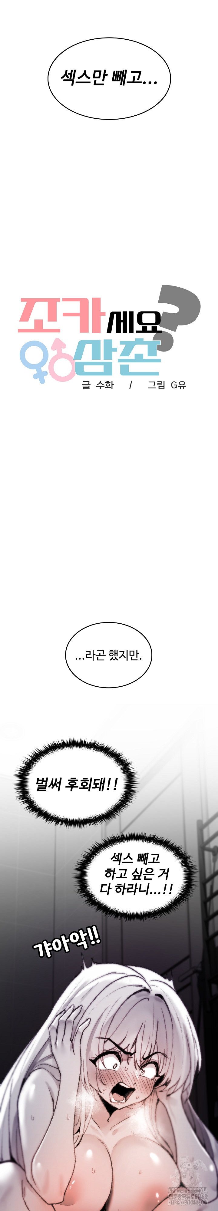 Are You a Nephew, Uncle? Raw - Chapter 6 - photo - 8