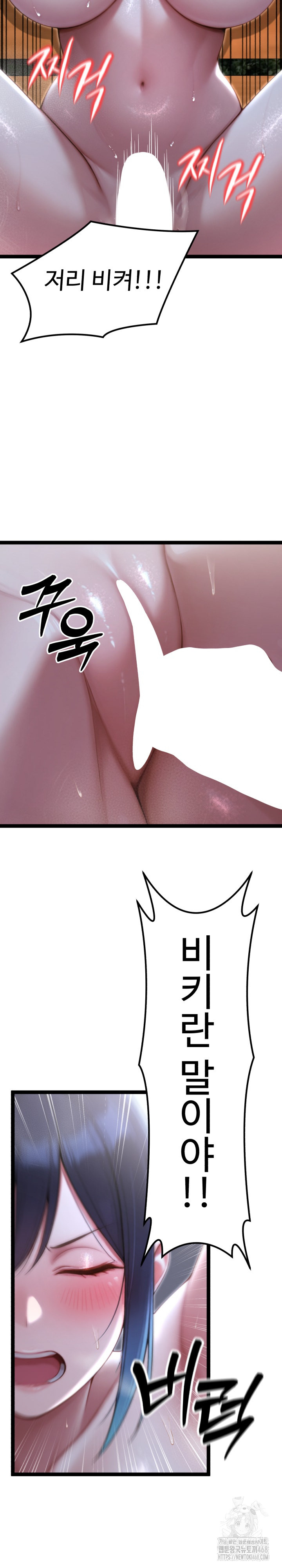 Hwanung’s Search for a Bride Raw - Chapter 9 - photo - 15