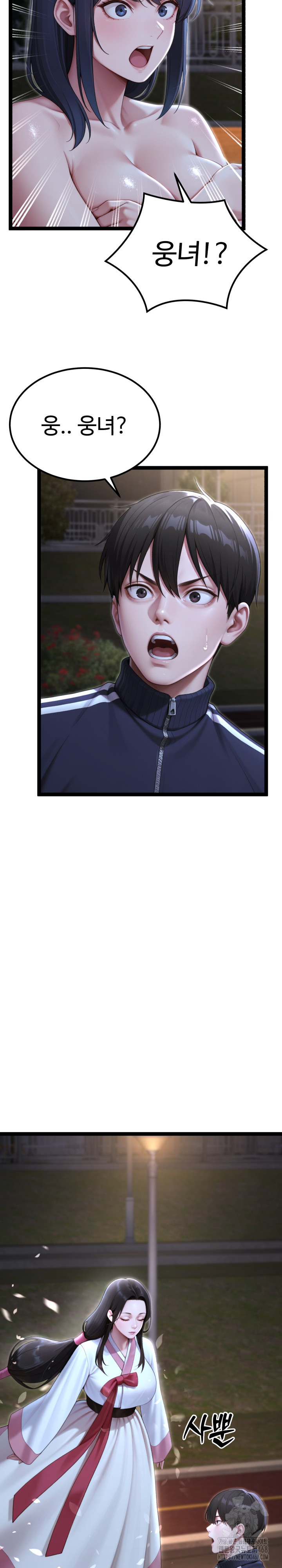 Hwanung’s Search for a Bride Raw - Chapter 9 - photo - 19