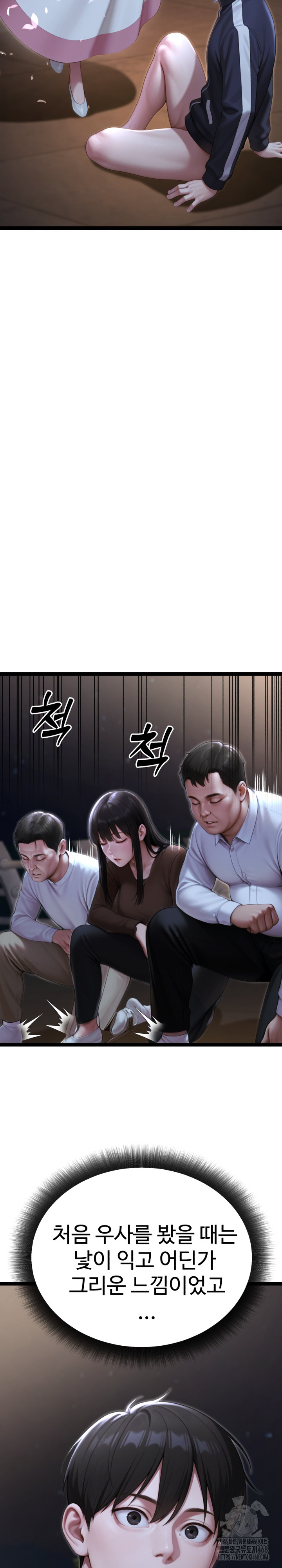 Hwanung’s Search for a Bride Raw - Chapter 9 - photo - 20