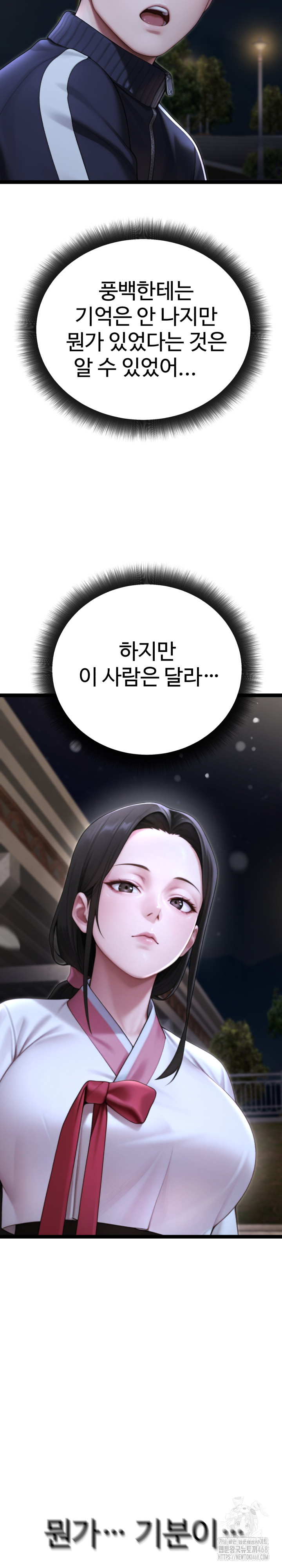 Hwanung’s Search for a Bride Raw - Chapter 9 - photo - 21