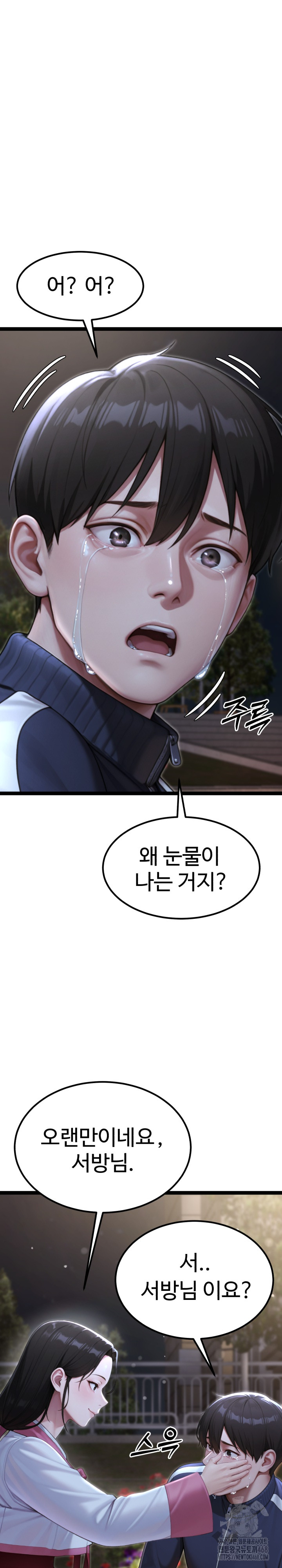 Hwanung’s Search for a Bride Raw - Chapter 9 - photo - 22