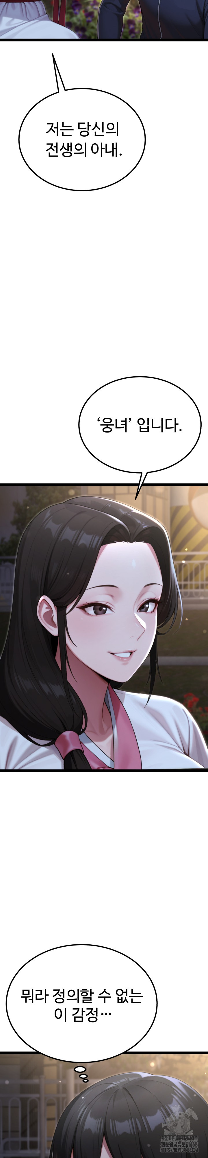 Hwanung’s Search for a Bride Raw - Chapter 9 - photo - 23
