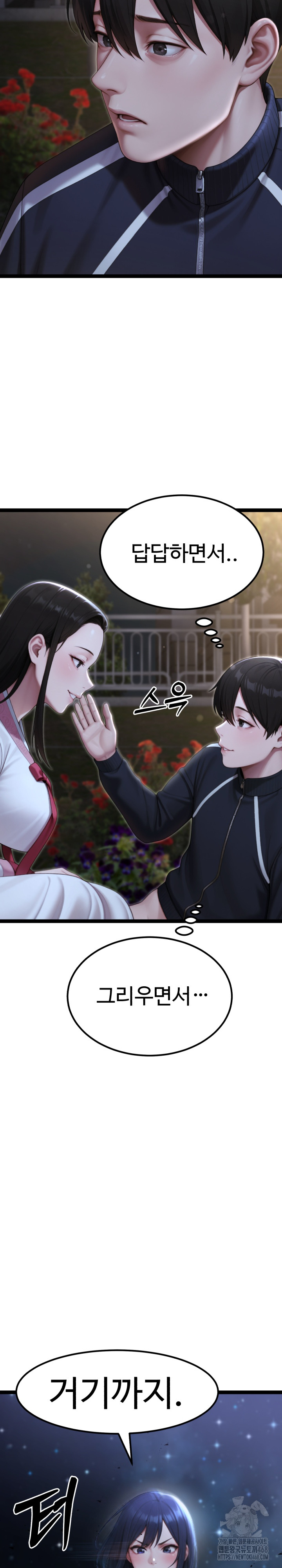 Hwanung’s Search for a Bride Raw - Chapter 9 - photo - 24