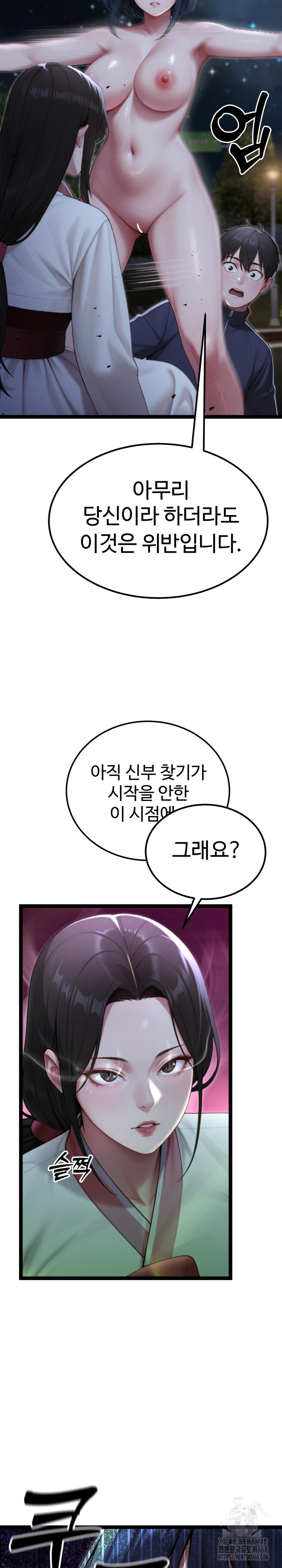 Hwanung’s Search for a Bride Raw - Chapter 9 - photo - 25