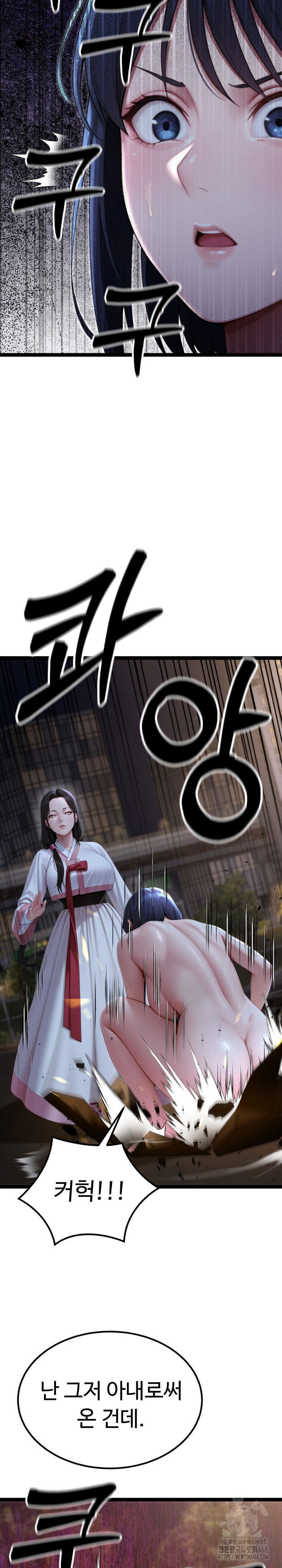 Hwanung’s Search for a Bride Raw - Chapter 9 - photo - 26