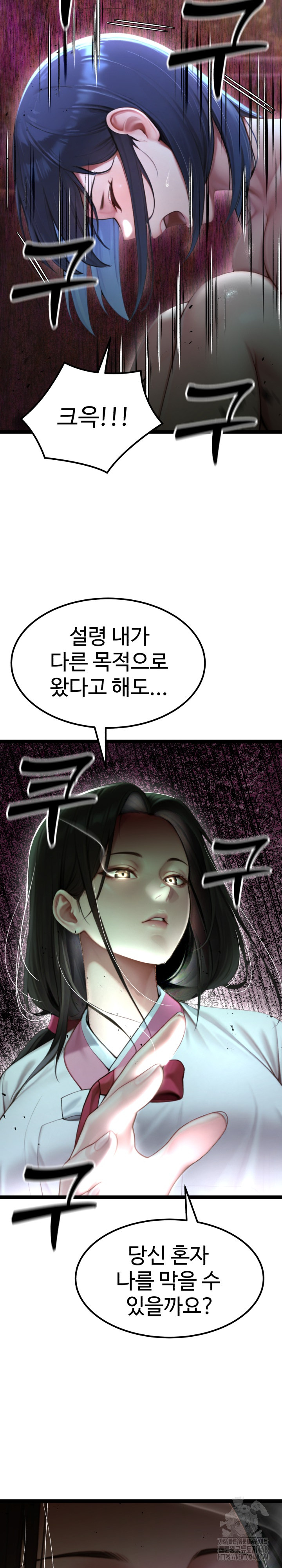 Hwanung’s Search for a Bride Raw - Chapter 9 - photo - 27