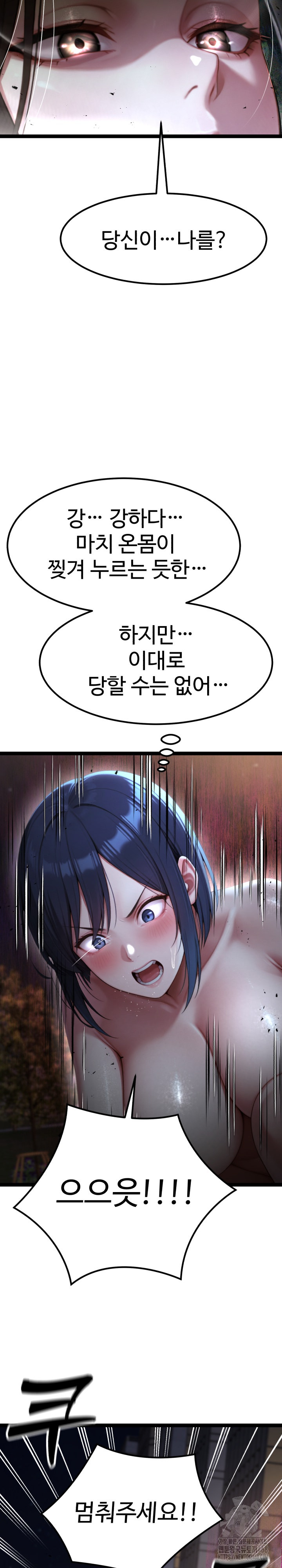 Hwanung’s Search for a Bride Raw - Chapter 9 - photo - 28