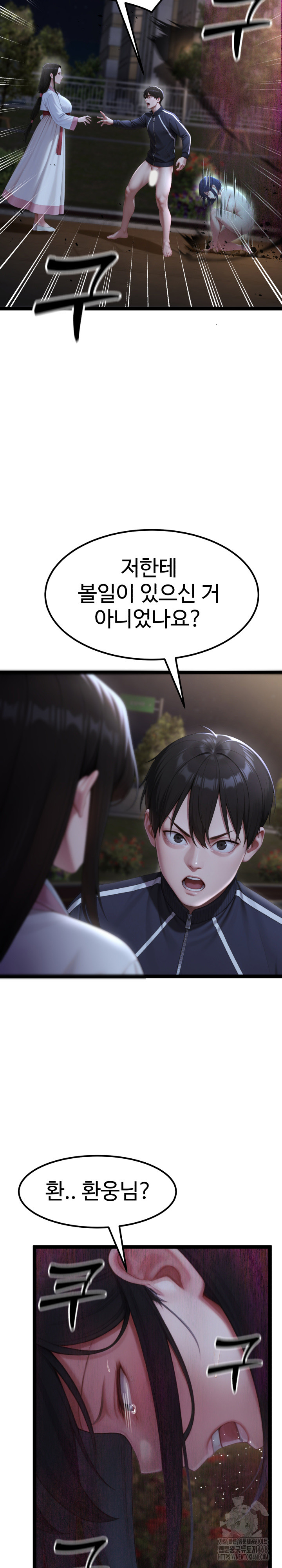 Hwanung’s Search for a Bride Raw - Chapter 9 - photo - 29