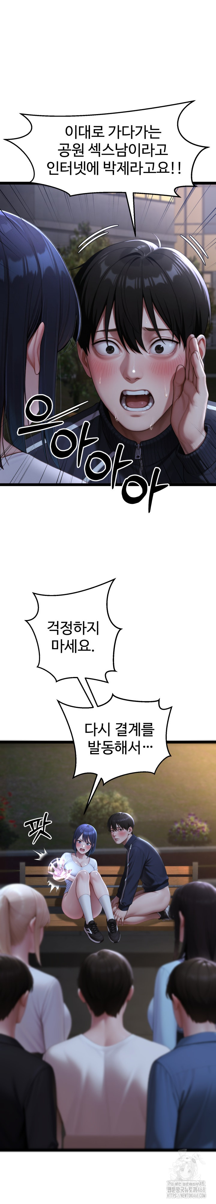 Hwanung’s Search for a Bride Raw - Chapter 9 - photo - 3