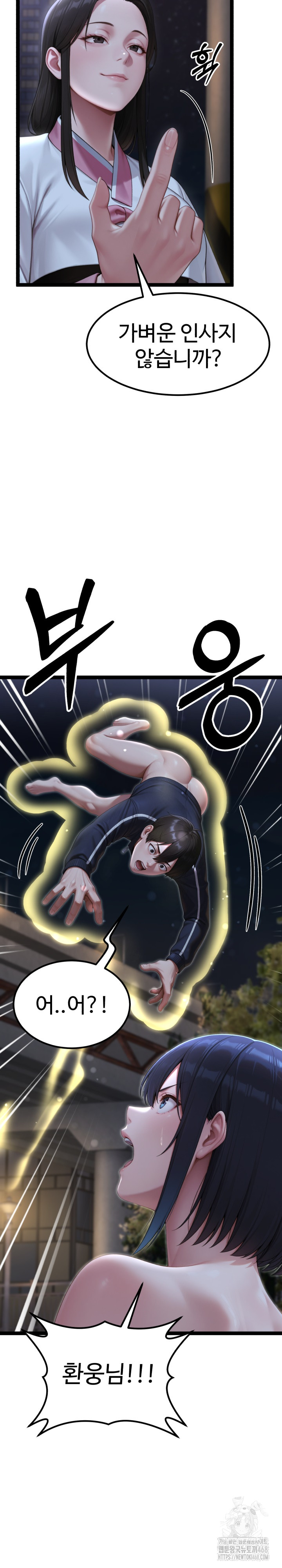 Hwanung’s Search for a Bride Raw - Chapter 9 - photo - 32