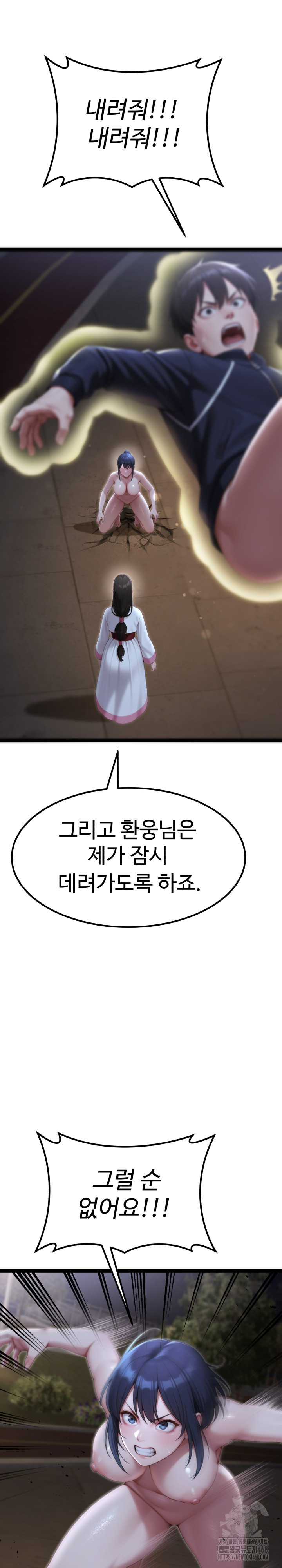 Hwanung’s Search for a Bride Raw - Chapter 9 - photo - 33