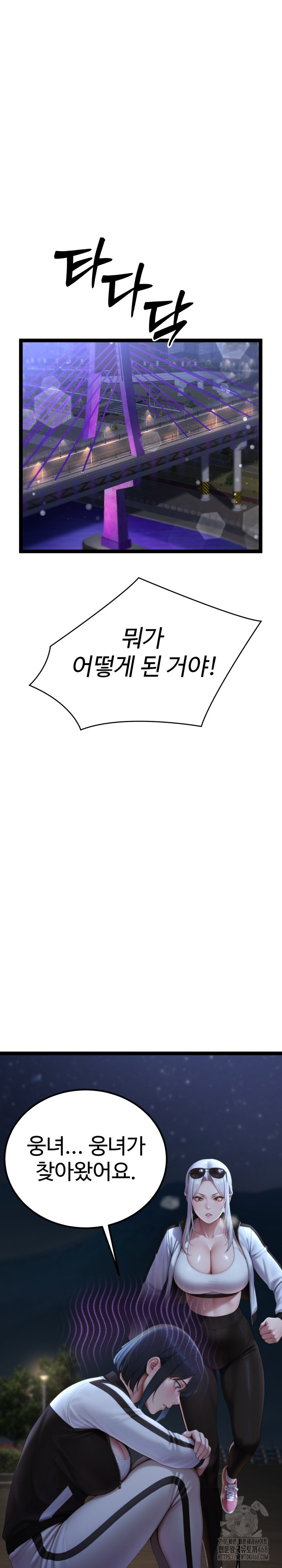 Hwanung’s Search for a Bride Raw - Chapter 9 - photo - 37