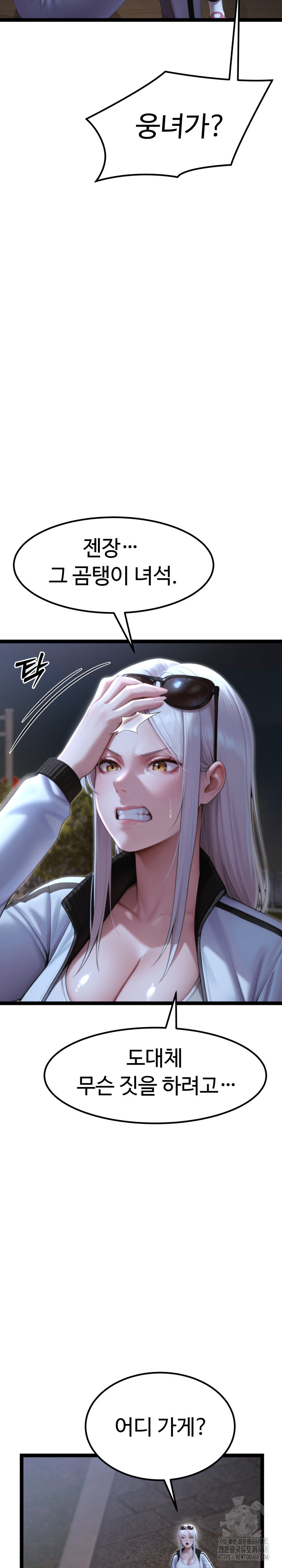 Hwanung’s Search for a Bride Raw - Chapter 9 - photo - 38