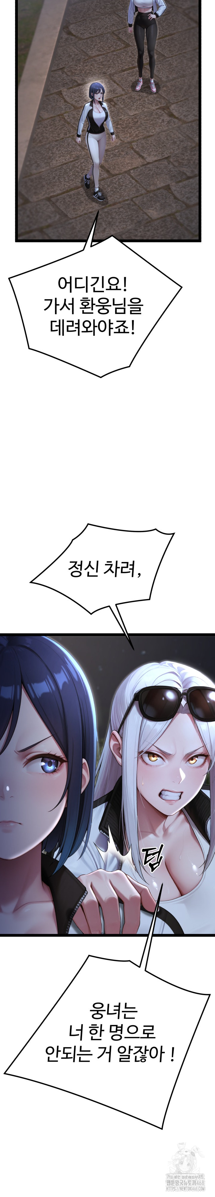 Hwanung’s Search for a Bride Raw - Chapter 9 - photo - 39