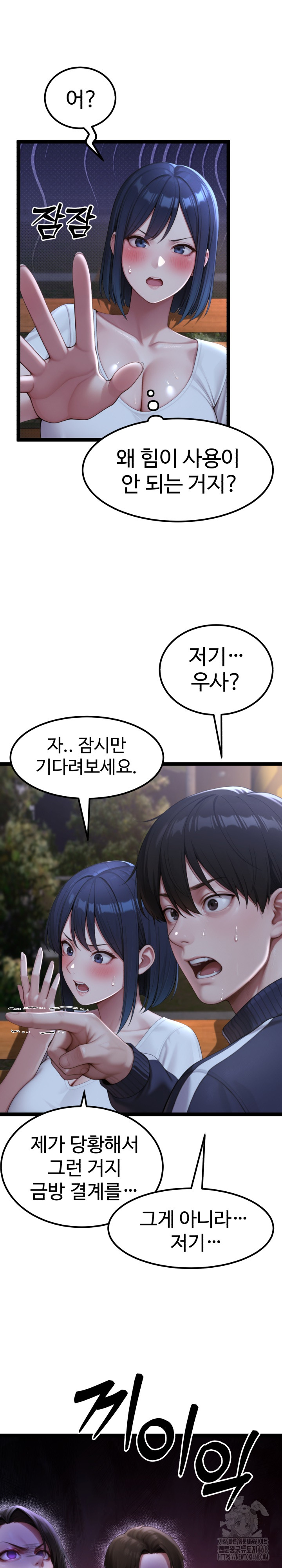 Hwanung’s Search for a Bride Raw - Chapter 9 - photo - 4