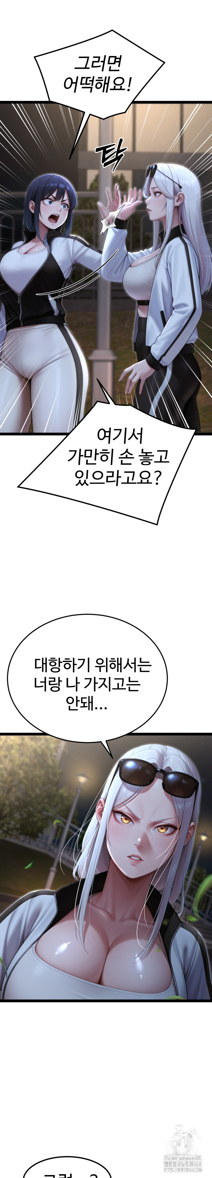 Hwanung’s Search for a Bride Raw - Chapter 9 - photo - 40