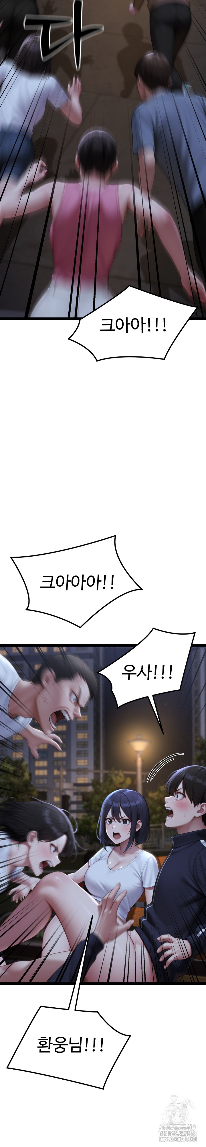 Hwanung’s Search for a Bride Raw - Chapter 9 - photo - 6