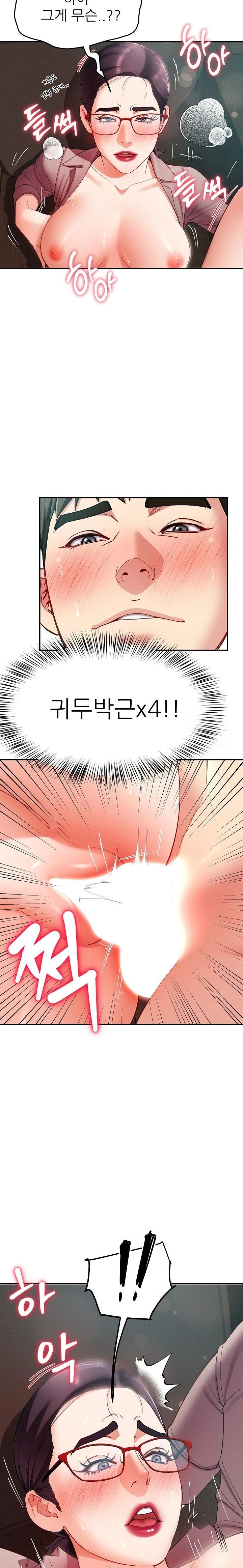Harem King Raw - Chapter 52 - photo - 12