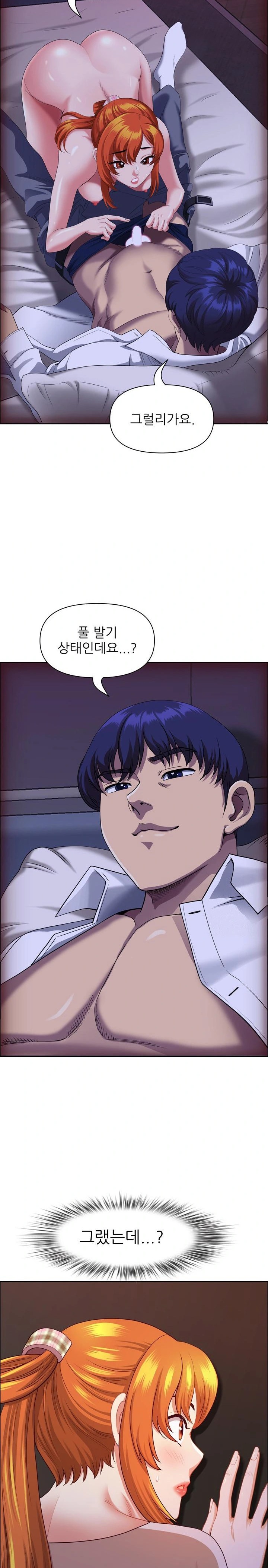 Big Guy Raw - Chapter 46 - photo - 17