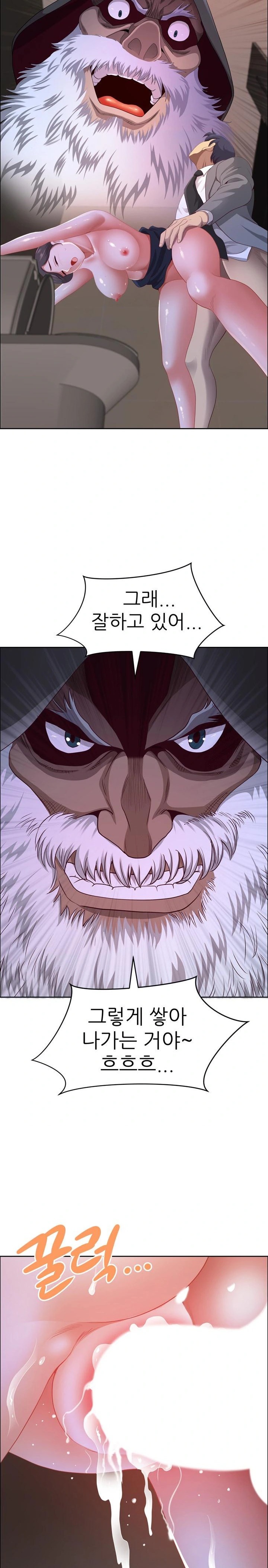 Big Guy Raw - Chapter 46 - photo - 21