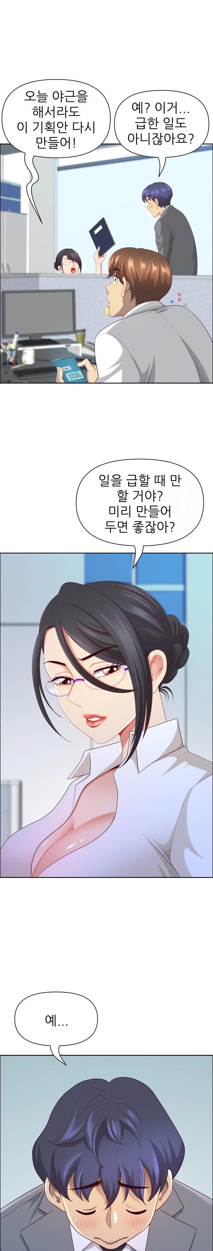 Big Guy Raw - Chapter 46 - photo - 25