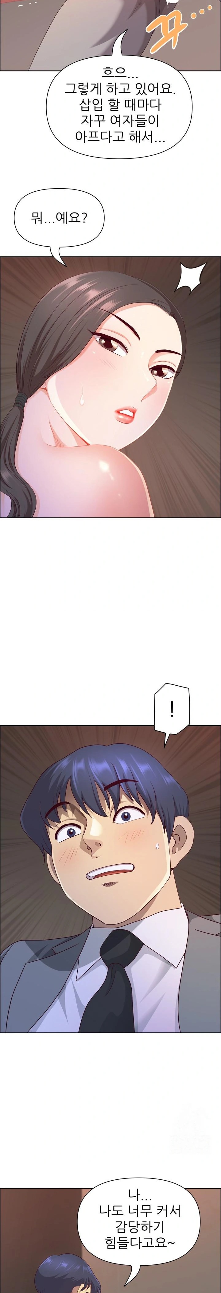 Big Guy Raw - Chapter 46 - photo - 4