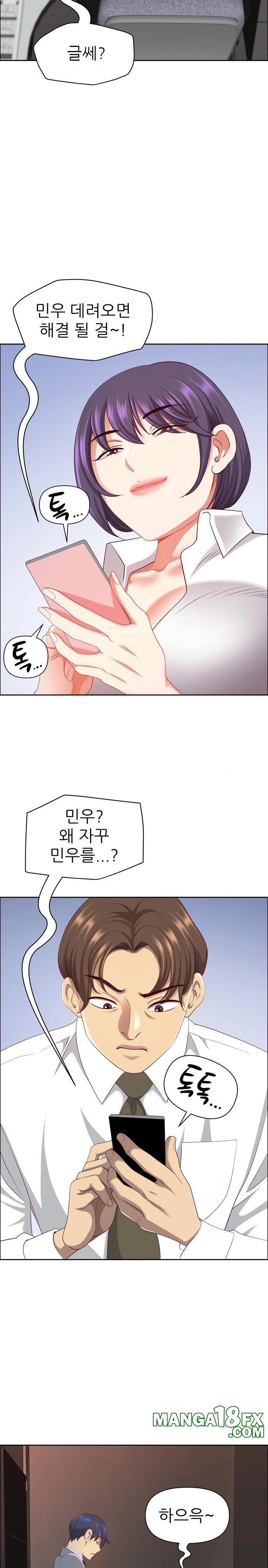 Big Guy Raw - Chapter 46 - photo - 8