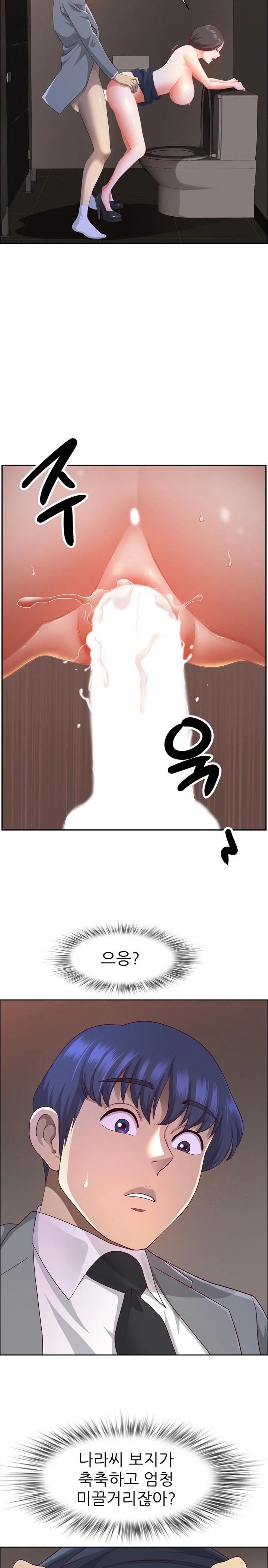 Big Guy Raw - Chapter 46 - photo - 9