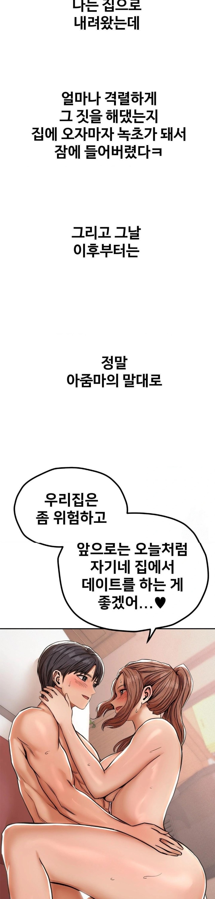 Could it Be True? Raw - Chapter 61 - photo - 10