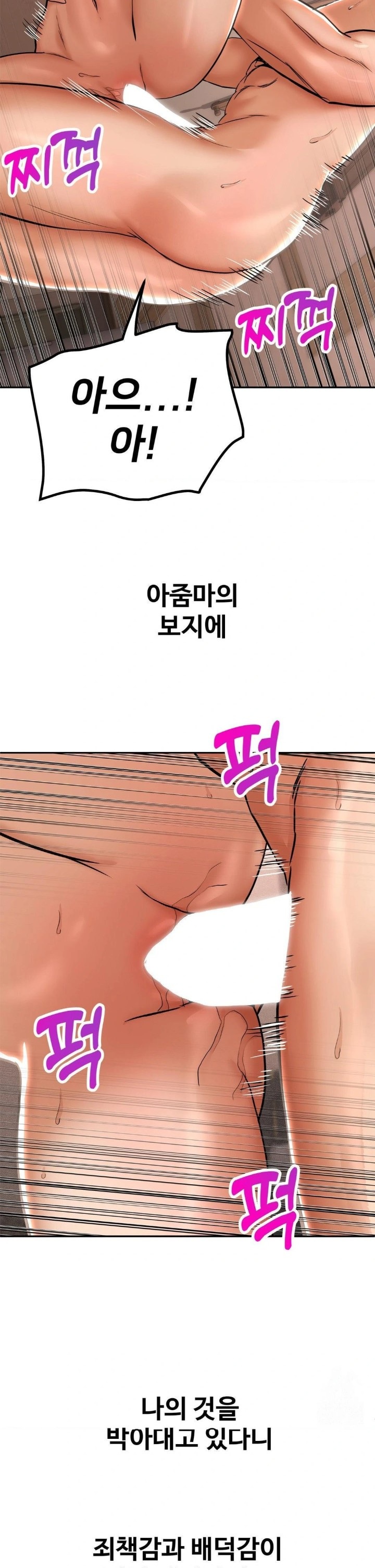 Could it Be True? Raw - Chapter 61 - photo - 2