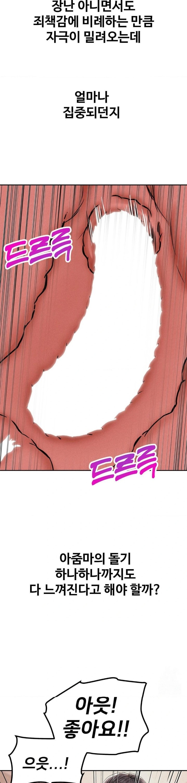 Could it Be True? Raw - Chapter 61 - photo - 3