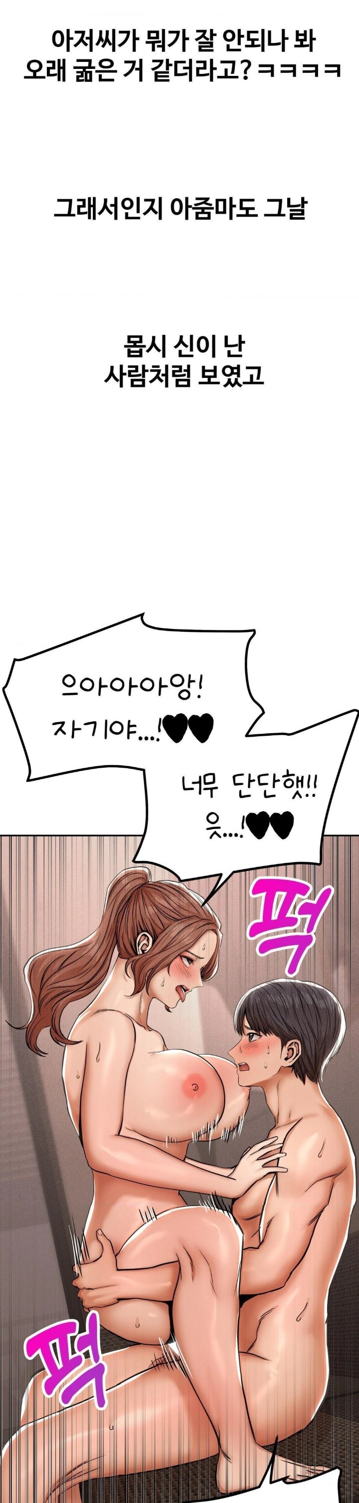Could it Be True? Raw - Chapter 61 - photo - 5