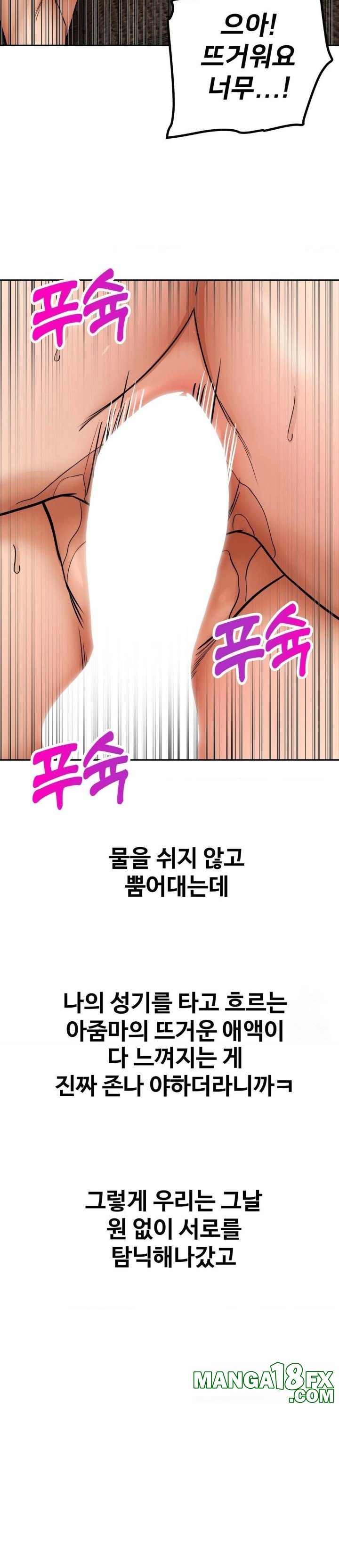 Could it Be True? Raw - Chapter 61 - photo - 6