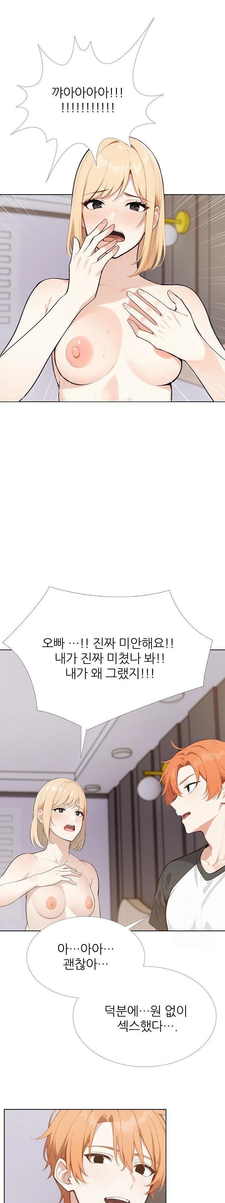Wish Note Raw - Chapter 27 - photo - 12