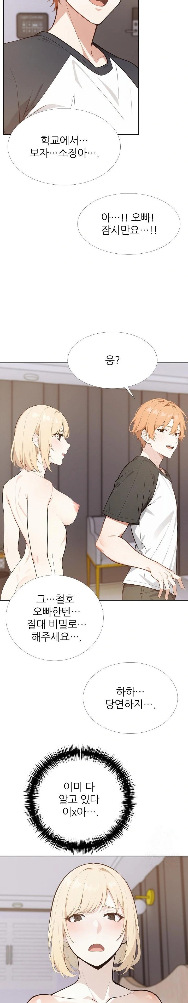 Wish Note Raw - Chapter 27 - photo - 13