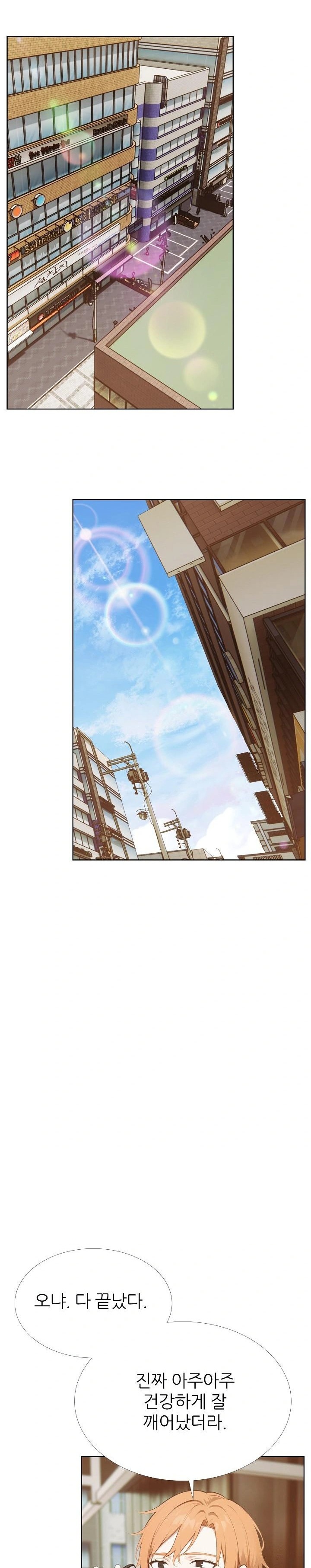 Wish Note Raw - Chapter 27 - photo - 15