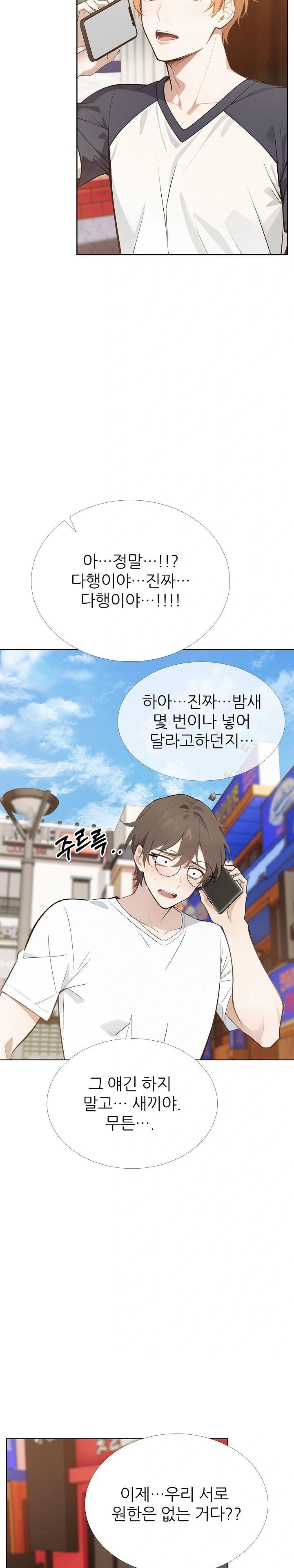 Wish Note Raw - Chapter 27 - photo - 16