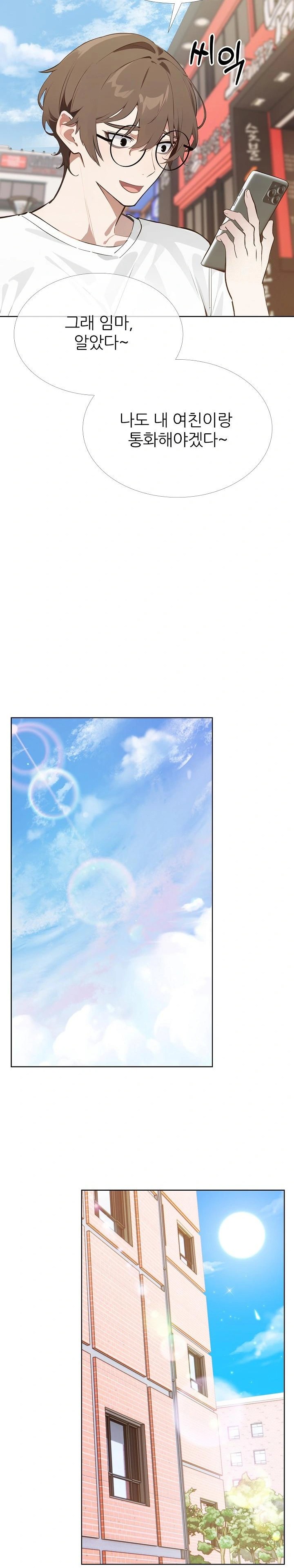 Wish Note Raw - Chapter 27 - photo - 18