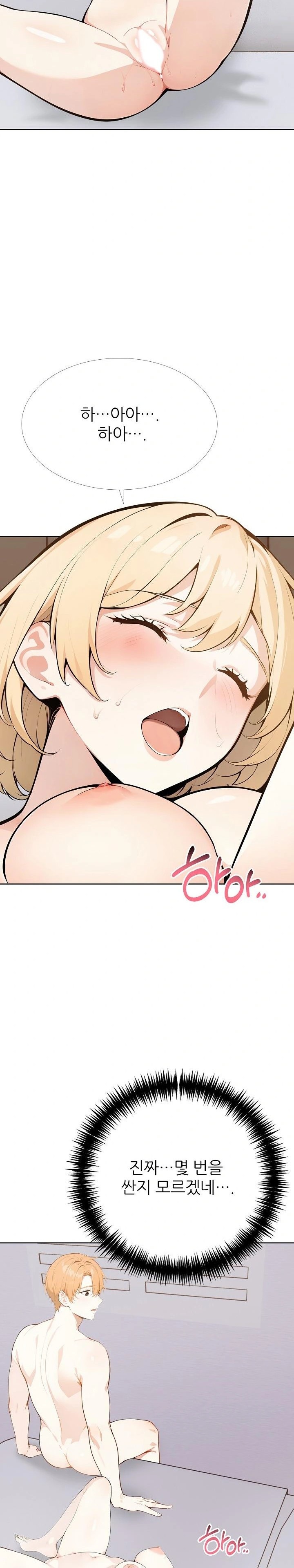 Wish Note Raw - Chapter 27 - photo - 2