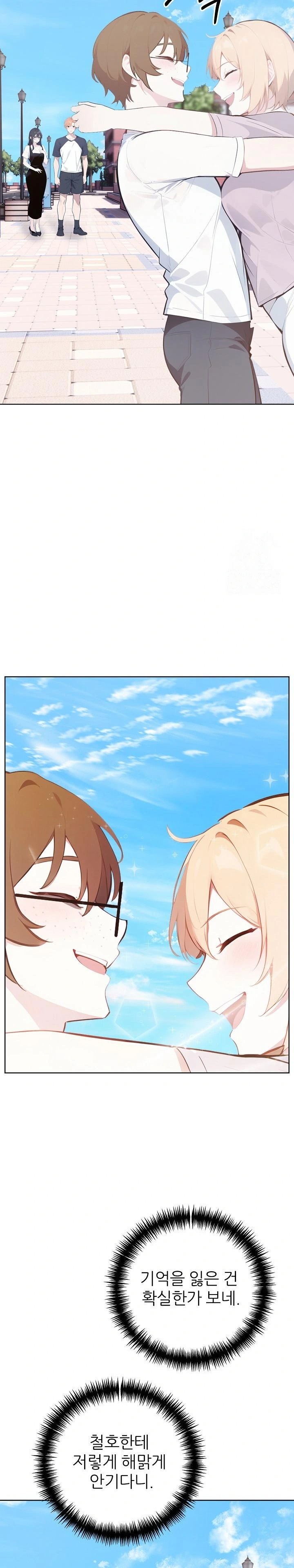 Wish Note Raw - Chapter 27 - photo - 21