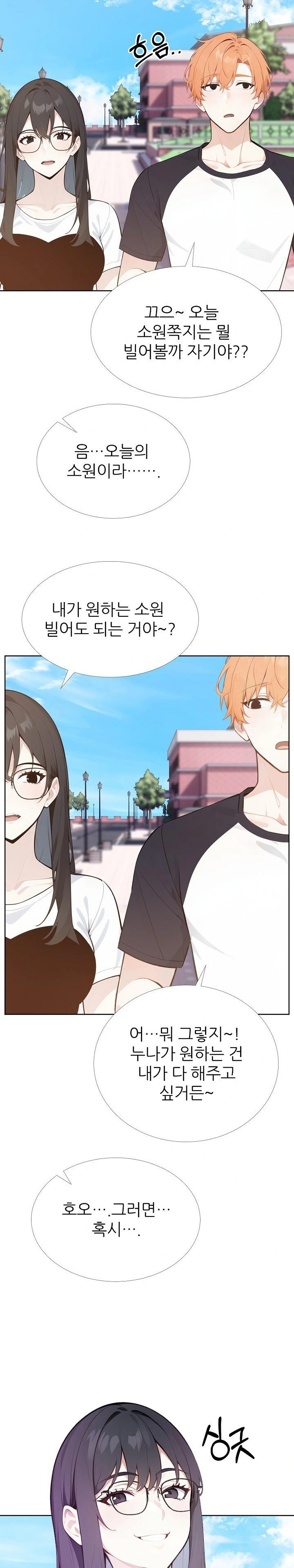 Wish Note Raw - Chapter 27 - photo - 22
