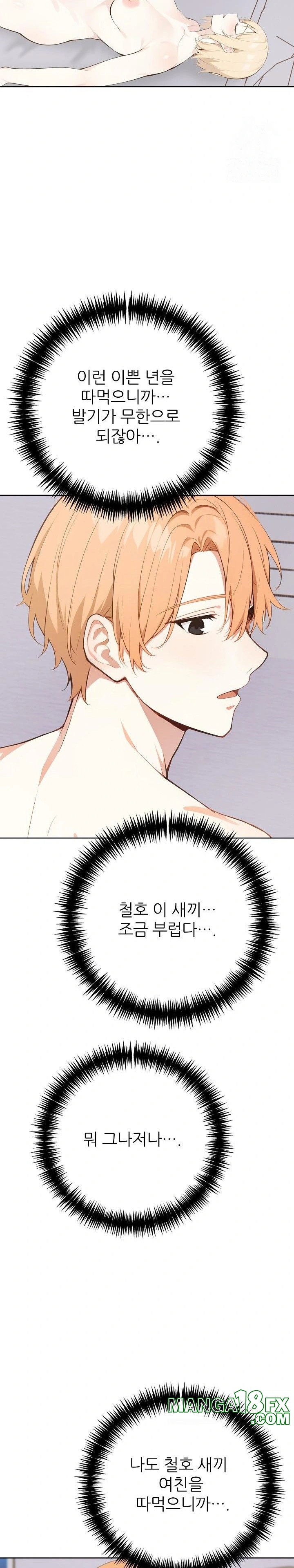 Wish Note Raw - Chapter 27 - photo - 3