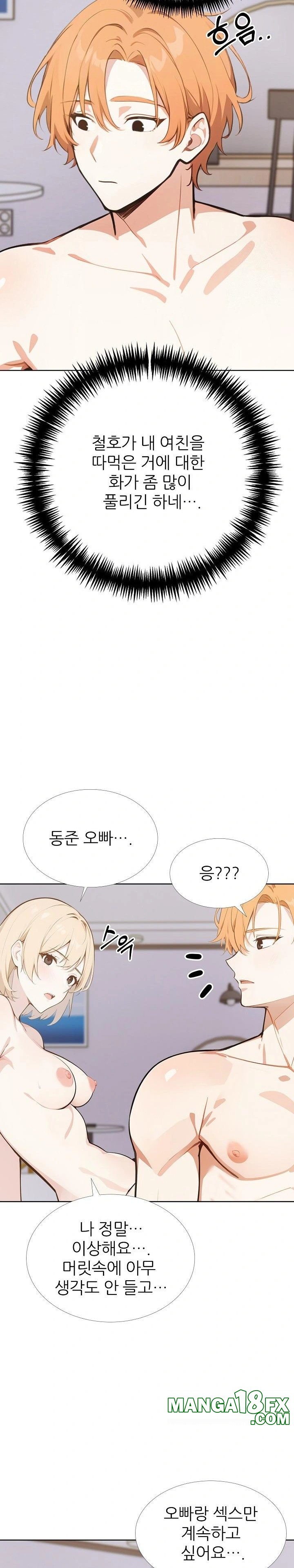 Wish Note Raw - Chapter 27 - photo - 4