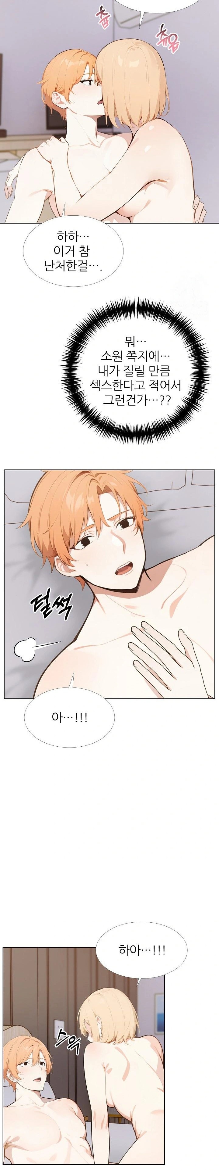 Wish Note Raw - Chapter 27 - photo - 5